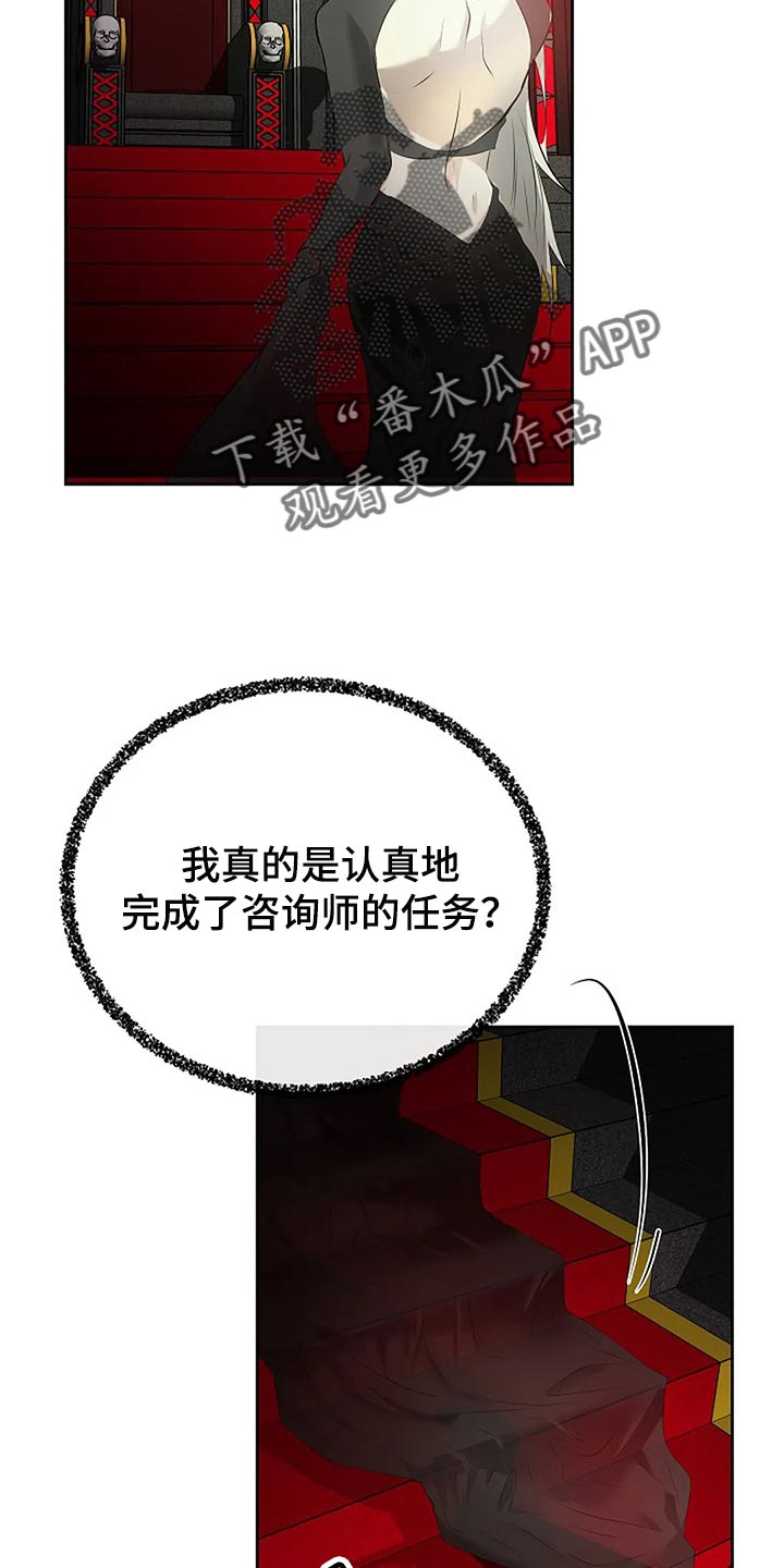 第88章：你能理解了吗？20