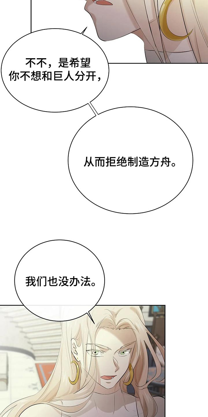 第79章：路西法的记忆14