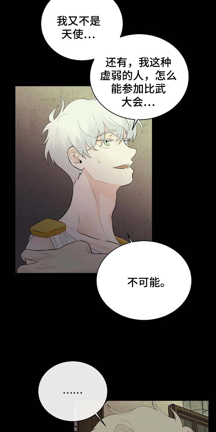 第64章：一个人会害怕21