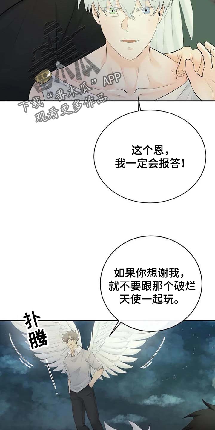 第59章：我的命在你手上9