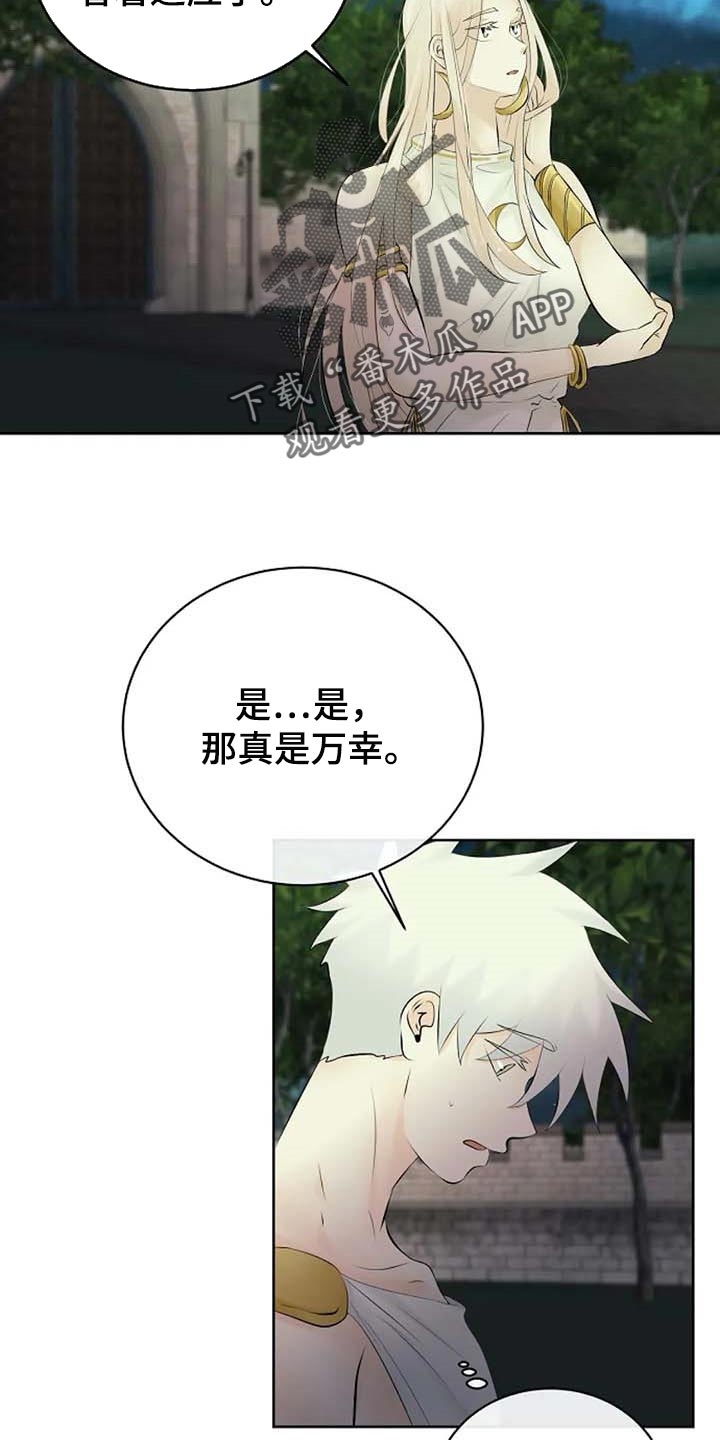 第60章：逮捕6