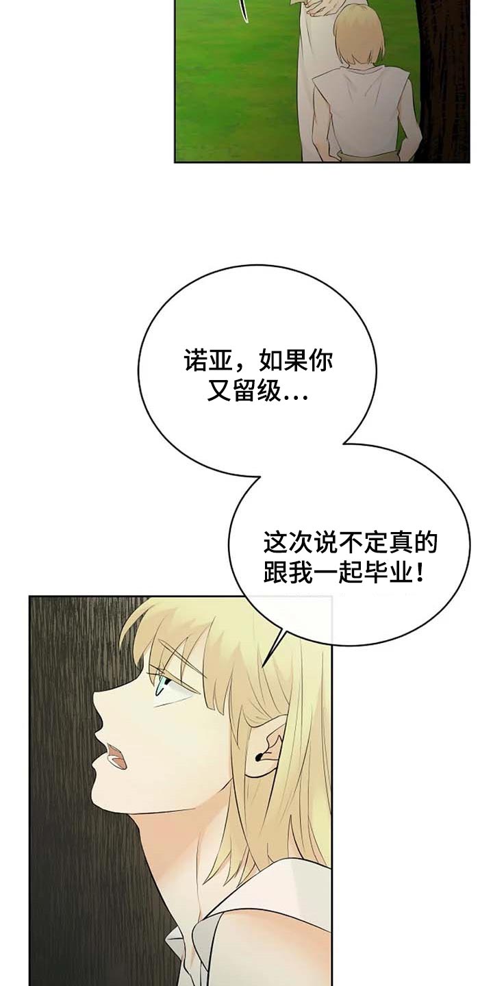 第62章：我还好8