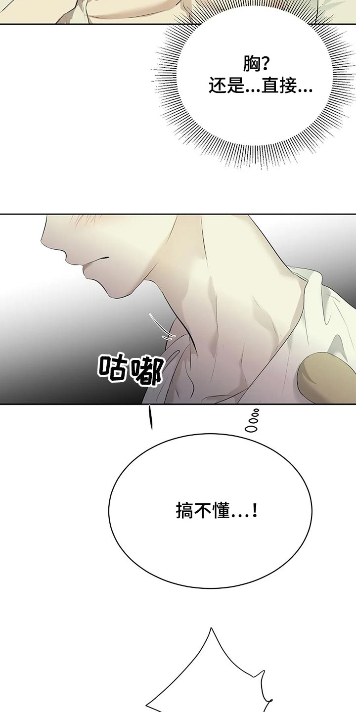 第85章：主动8