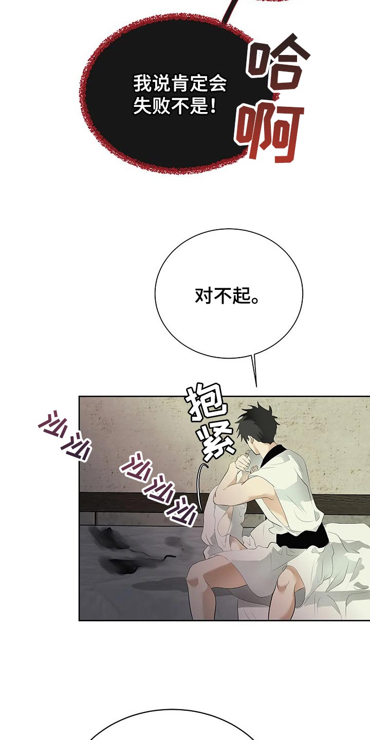 第81章：自私的我25