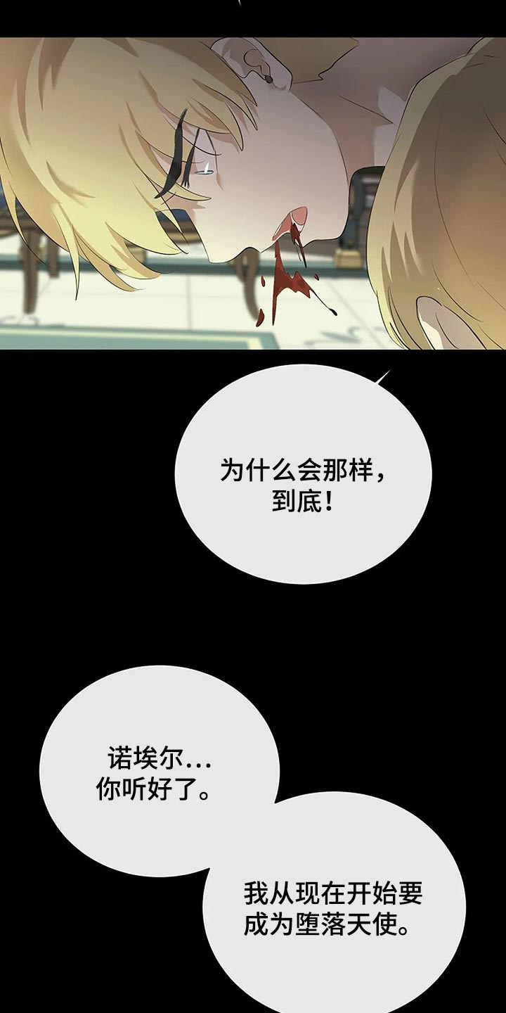 第80章：我们该走的路11