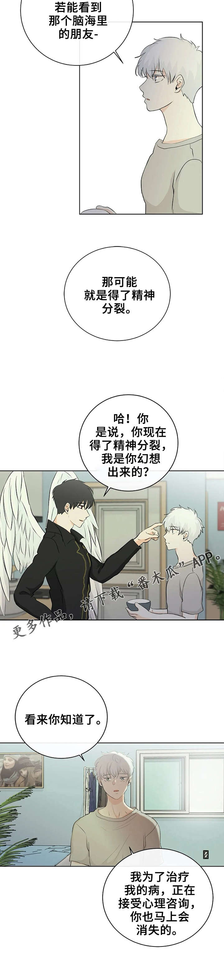 第3章：无视7
