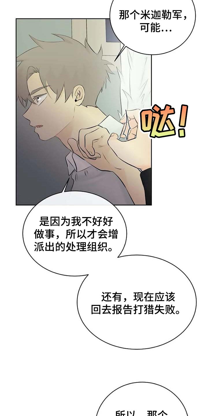 第58章：天界的魔法学校8