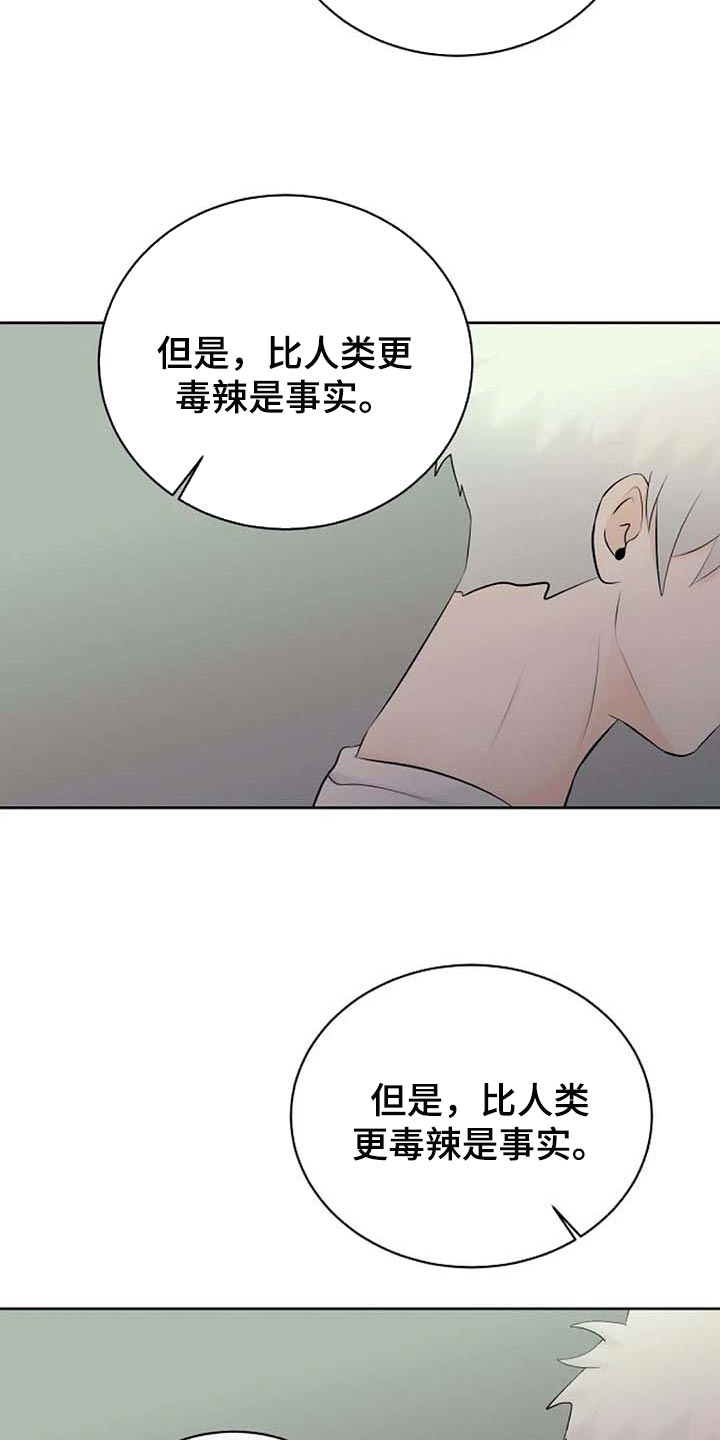 第57章：你不会变坏13