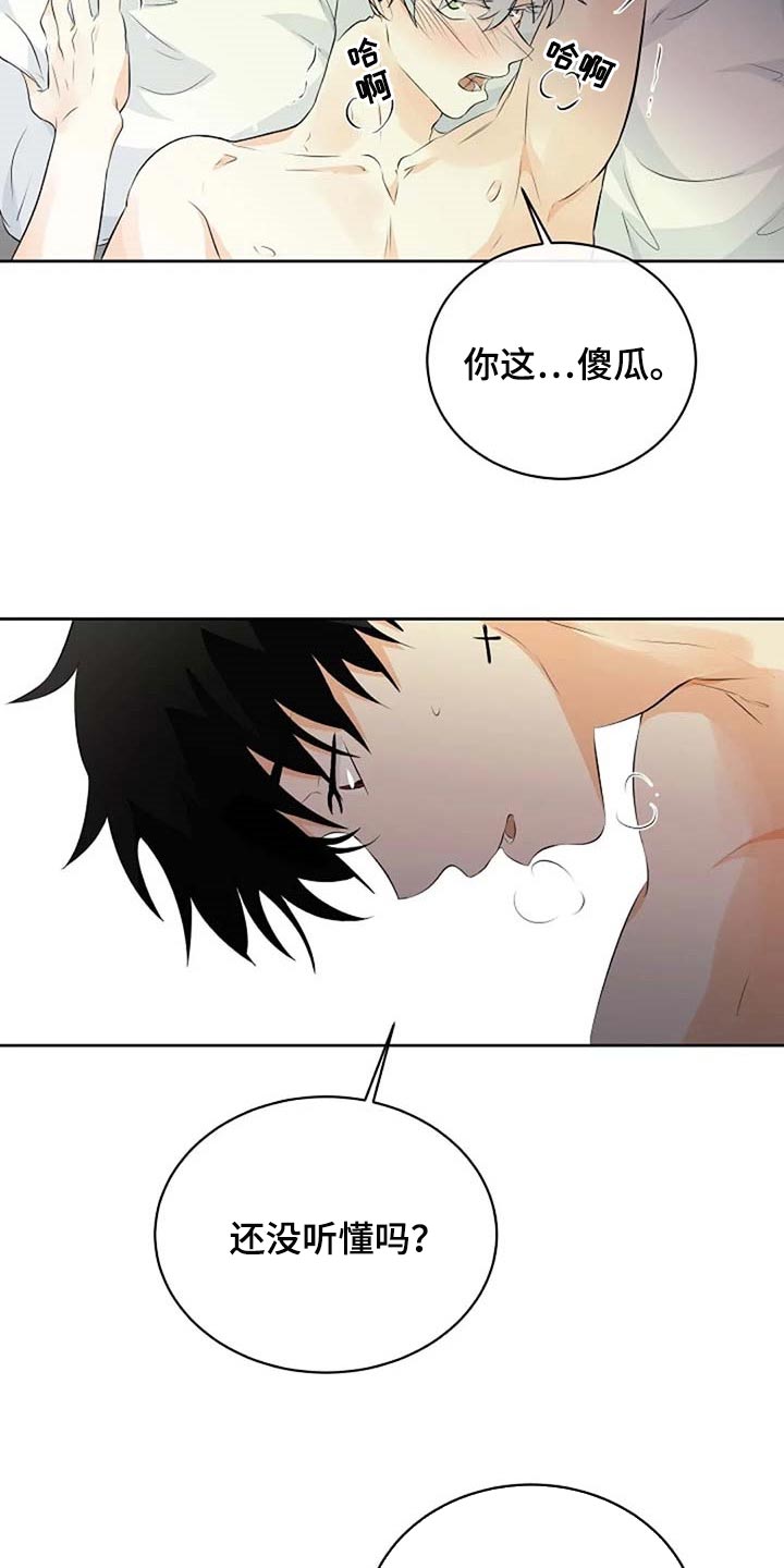 第69章：会有什么结果18