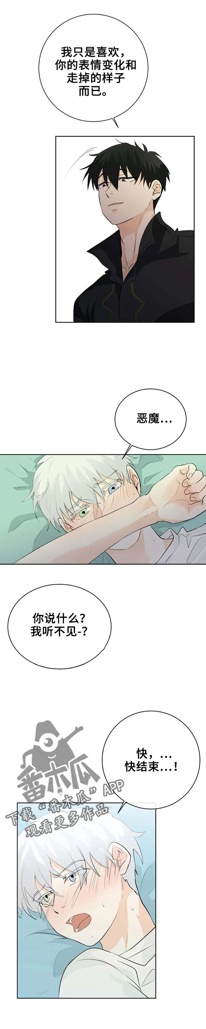 第15章：恶魔4