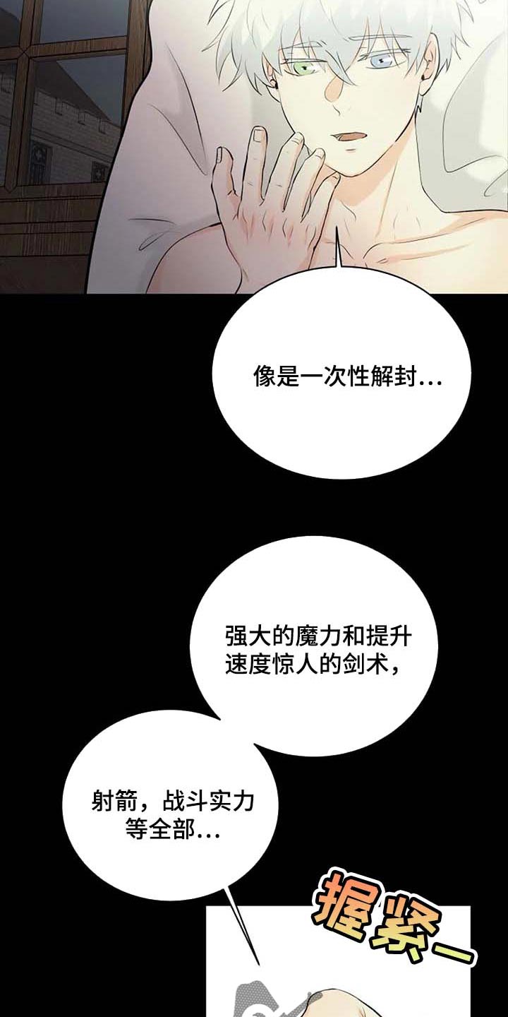 第70章：不希望你望参加大赛8