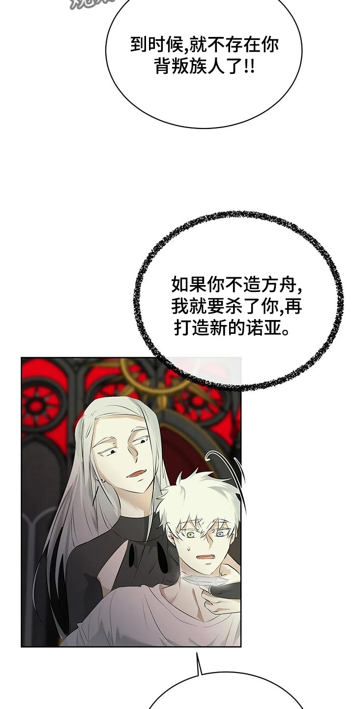第92章：没有遵守约定21