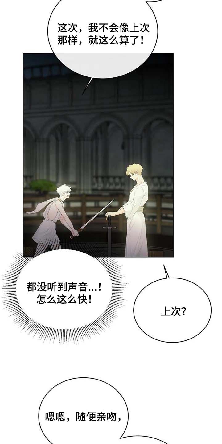 第71章：练练剑9