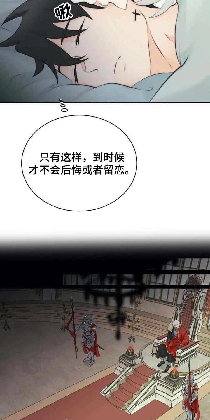 第50章：拦住他14