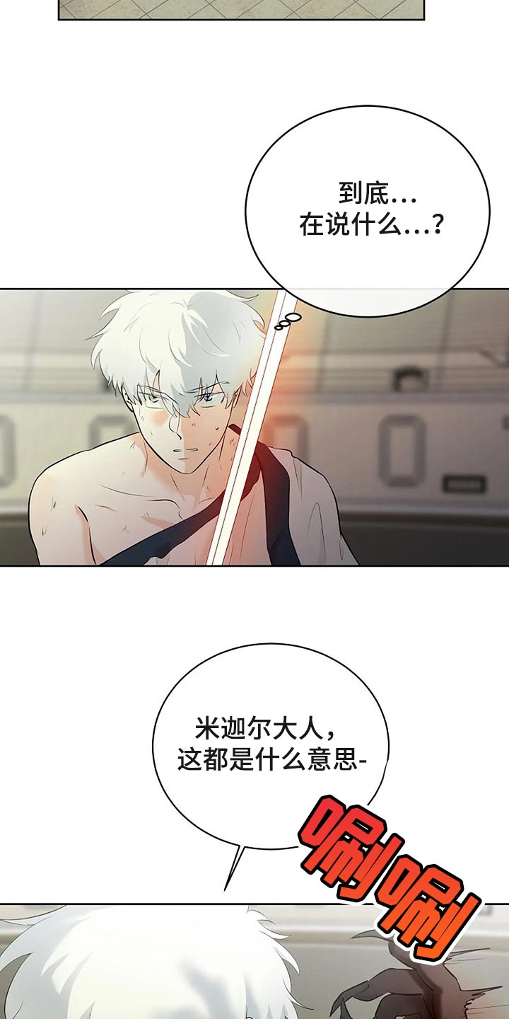 第75章：你先背叛的21