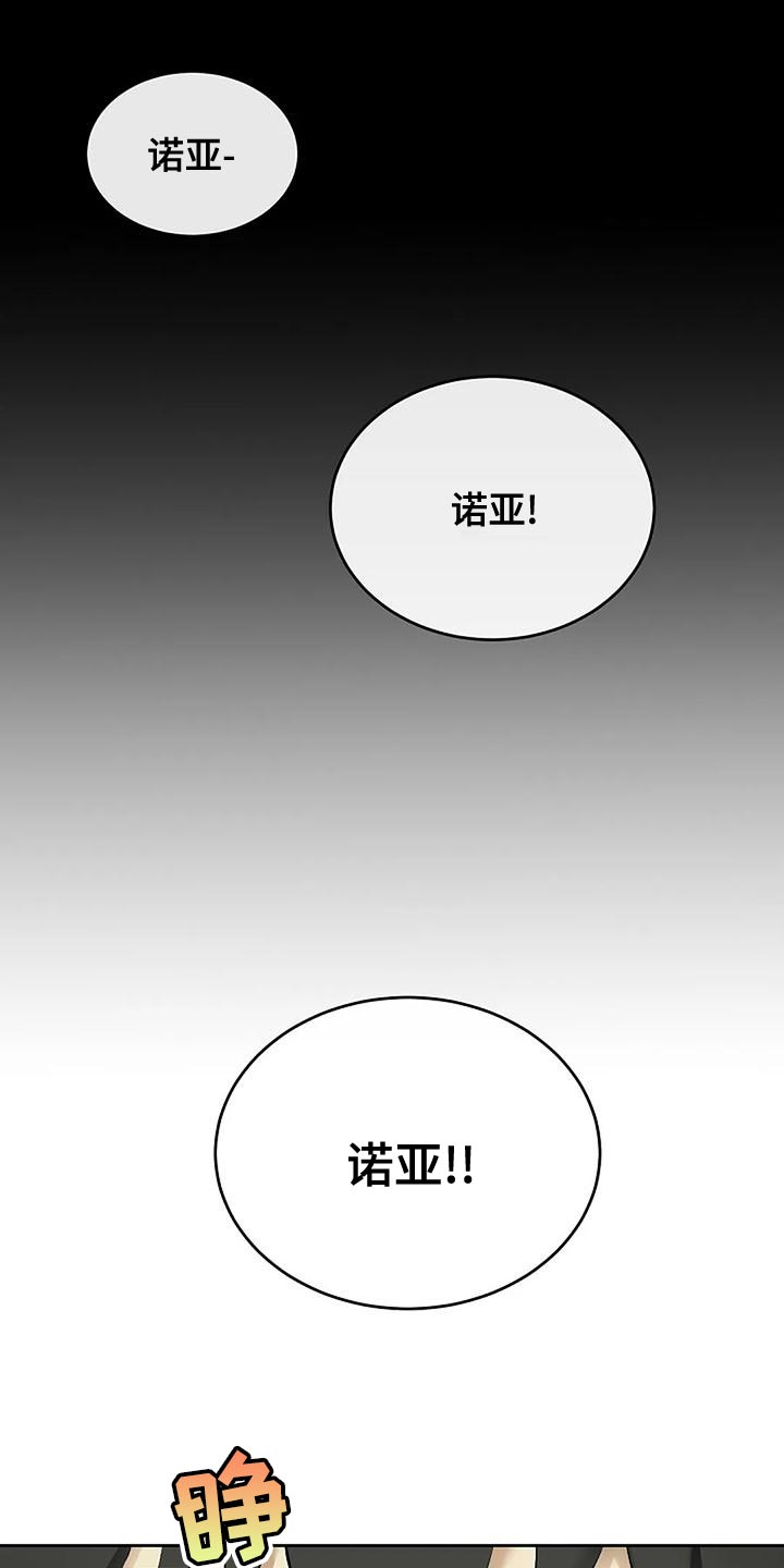 第97章：和解17