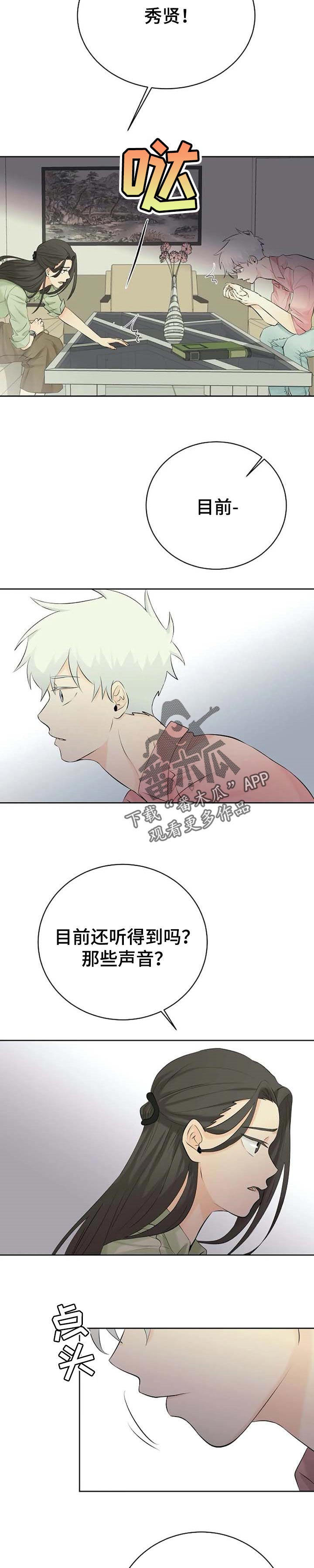 第32章：坏蛋10