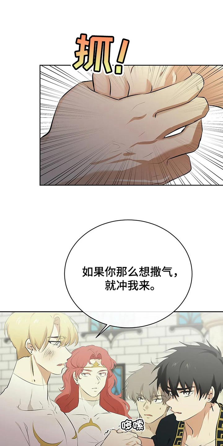 第77章：你也有该做的事情19