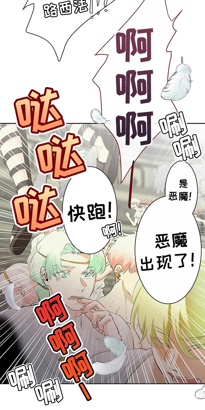 第74章：恶魔出现了12