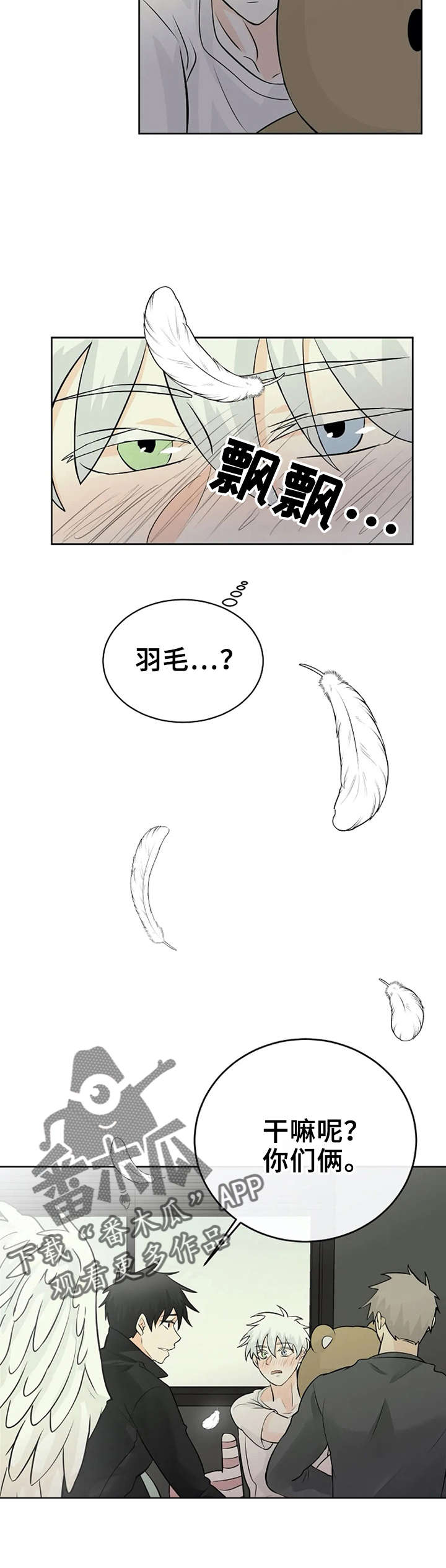 第20章：因为我8