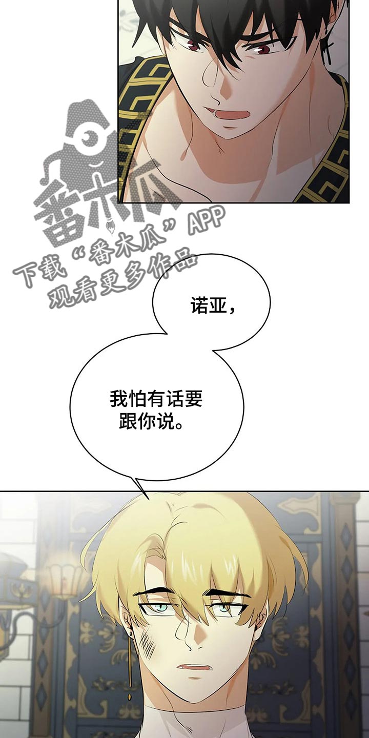 第77章：你也有该做的事情7