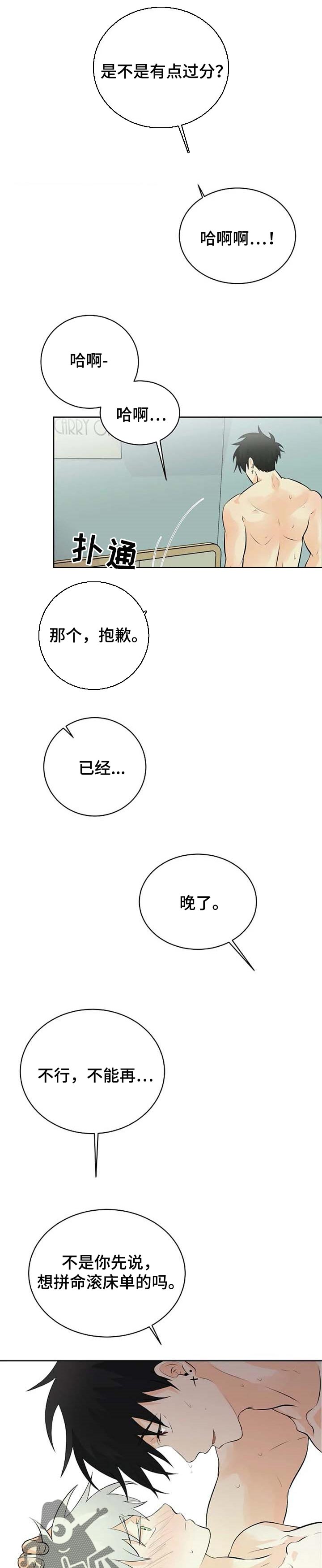 第27章：觉得你能帮忙6