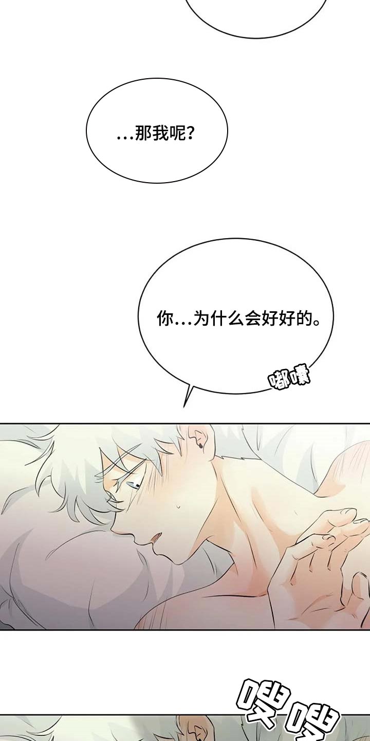 第69章：会有什么结果5