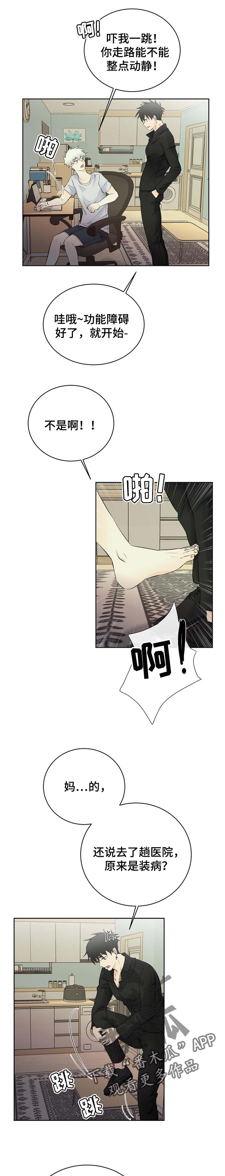 第35章：因为你讨厌啊6