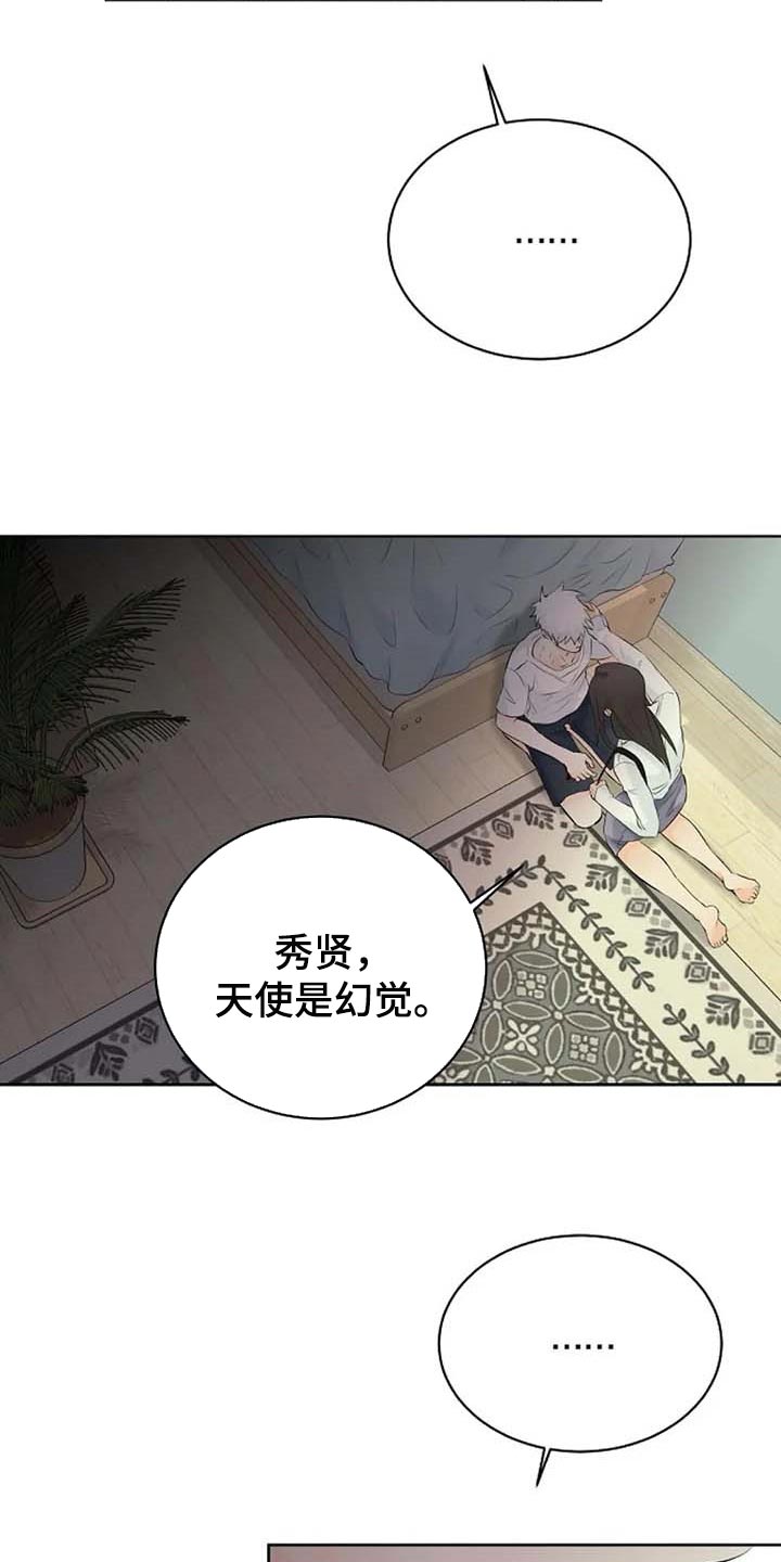 第54章：看不到12
