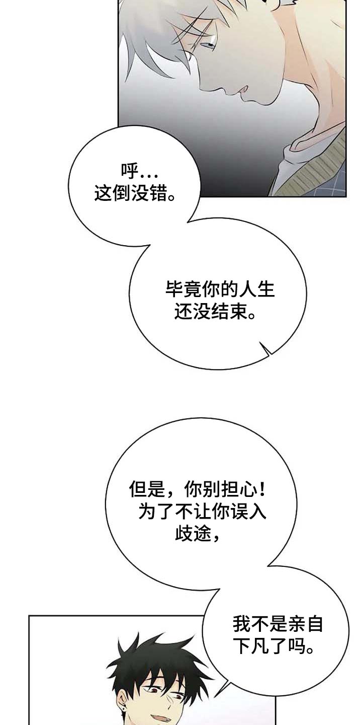 第48章：拜托18
