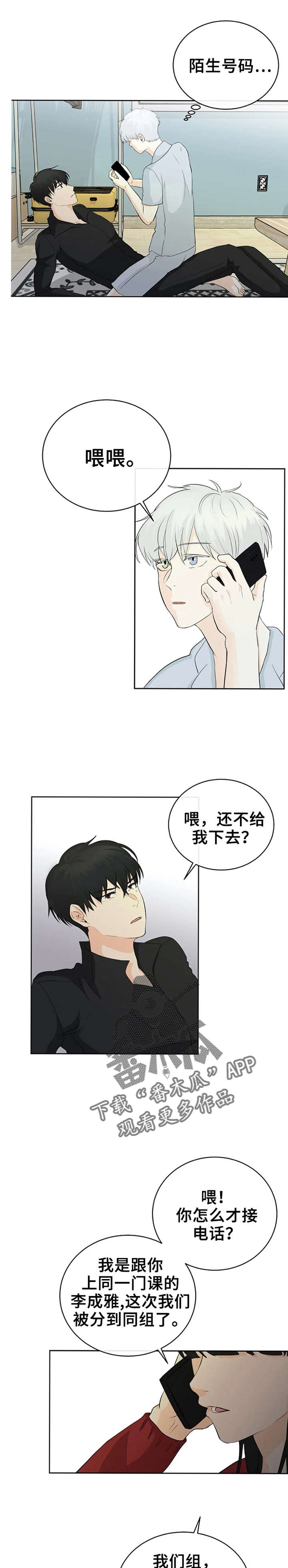 第9章：打我吧6
