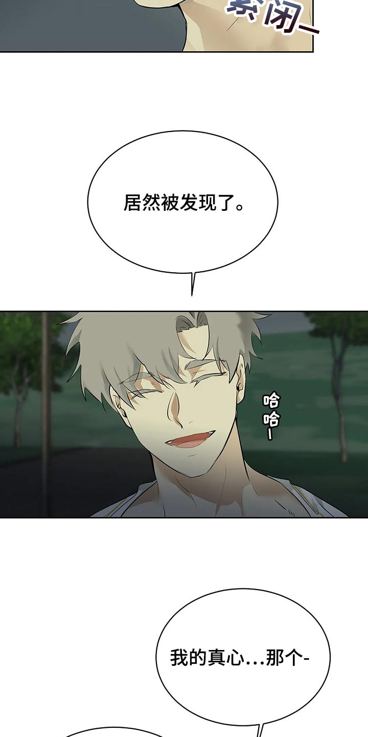 第87章：为自己做选择24