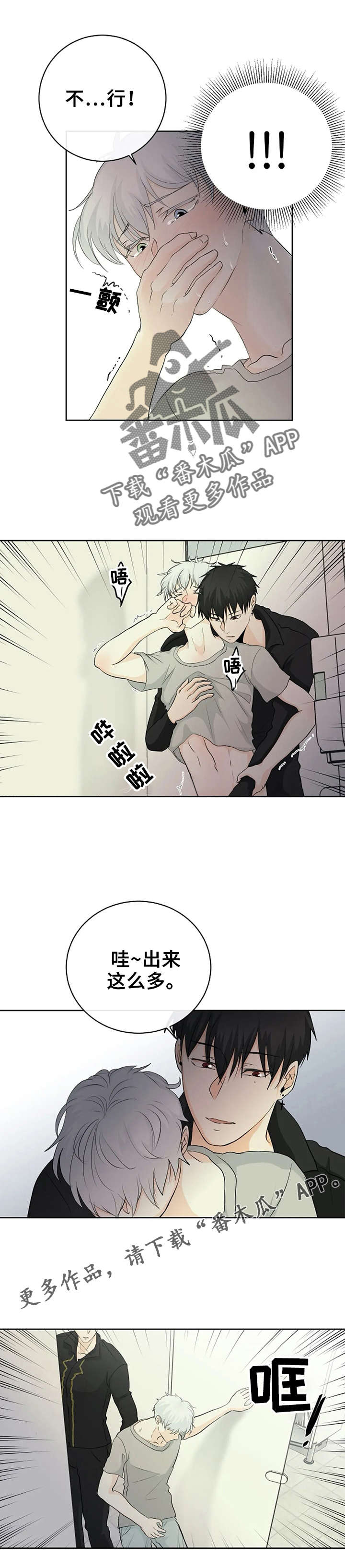 第7章：失误9