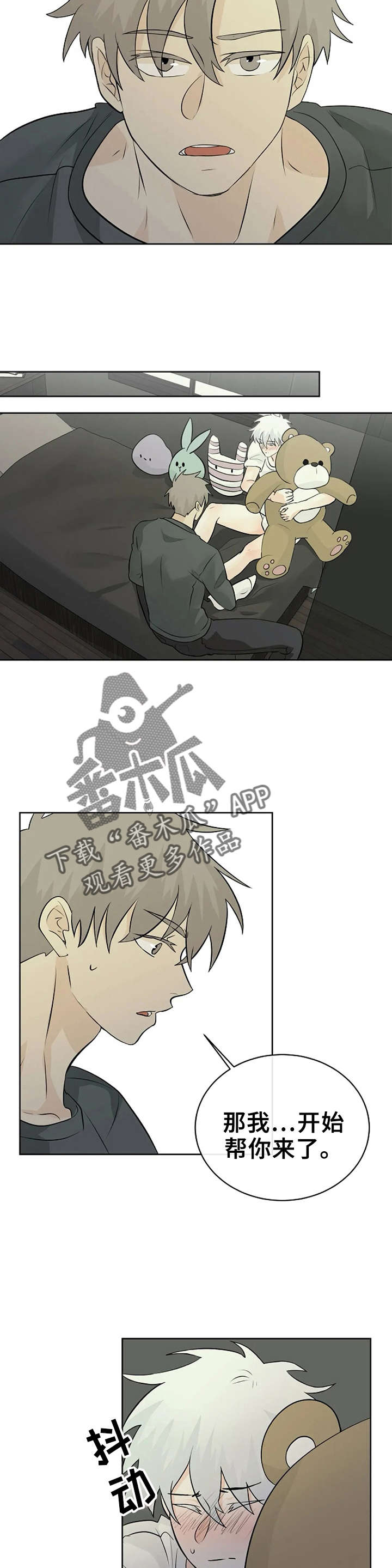 第20章：因为我7