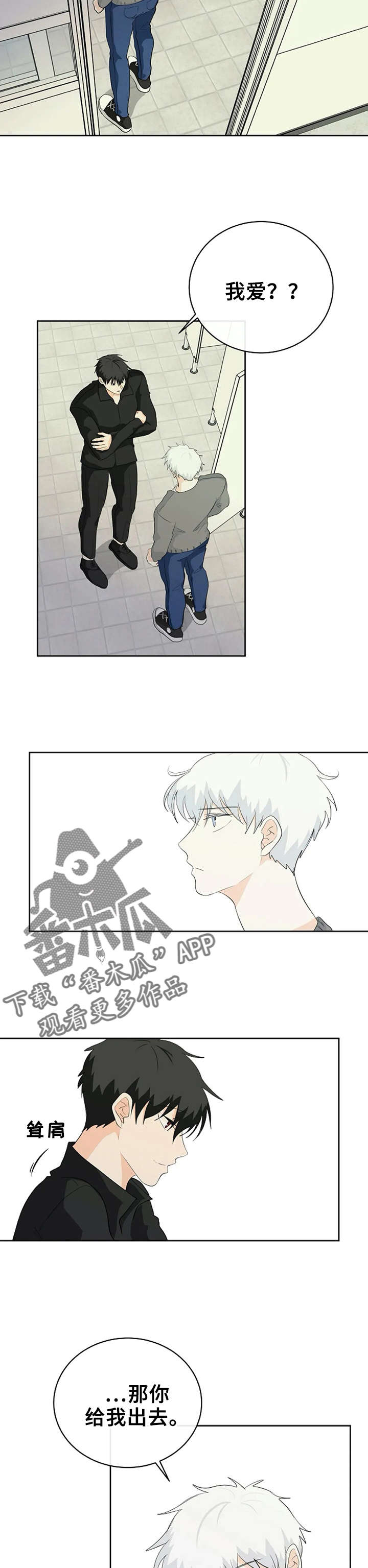 第11章：没事2