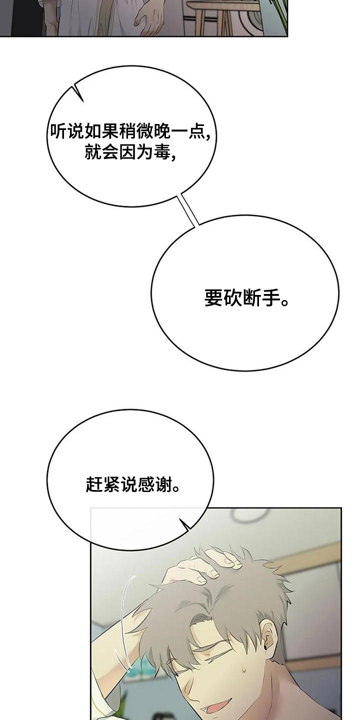 第97章：和解22