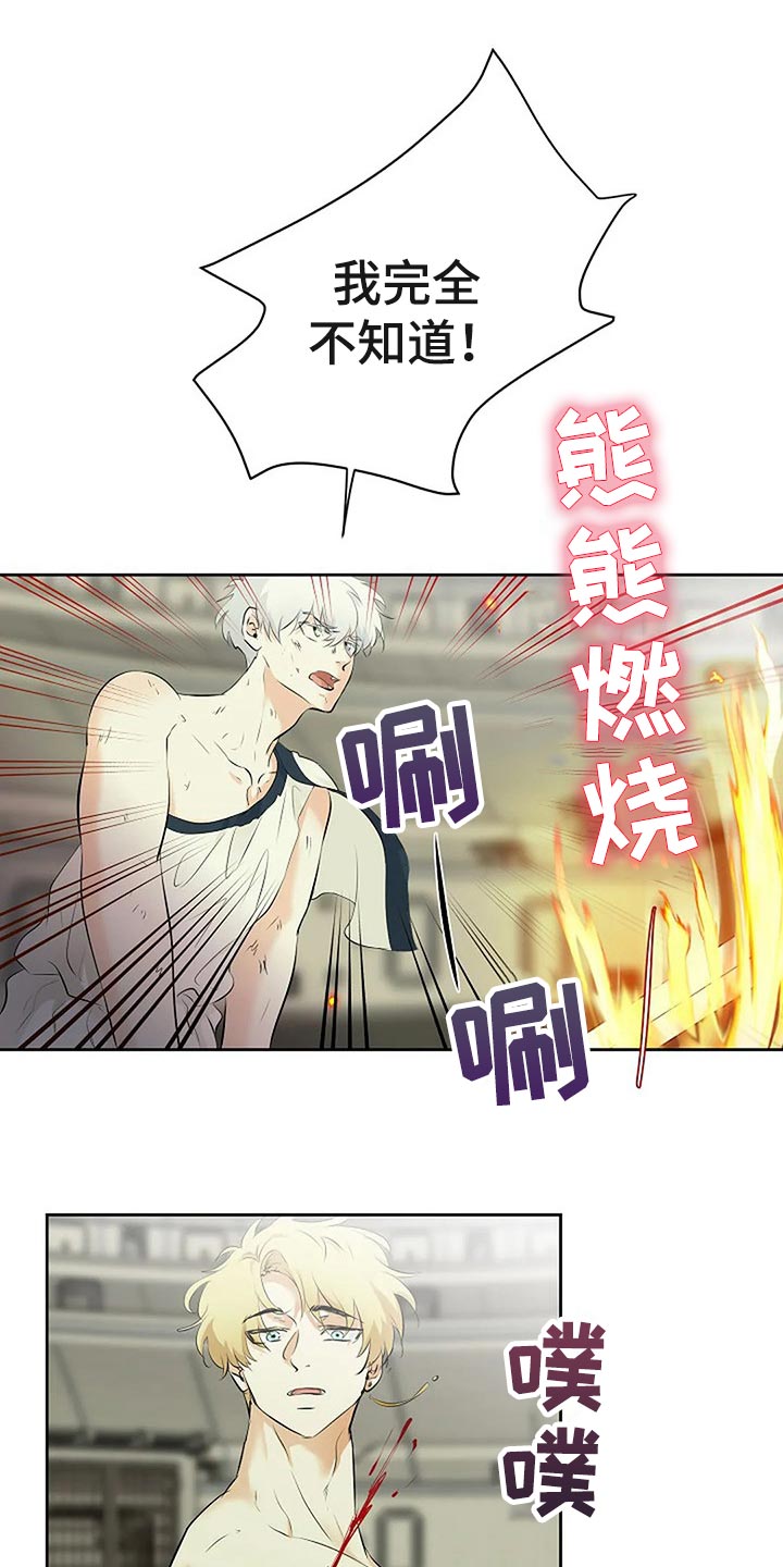 第75章：你先背叛的16