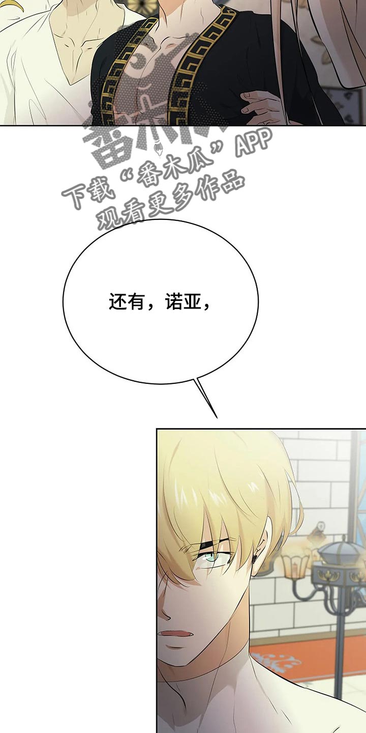 第77章：你也有该做的事情26