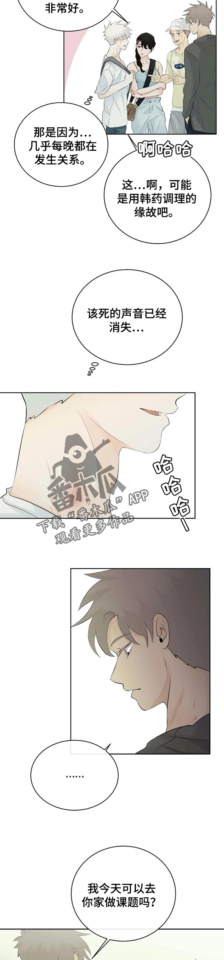 第42章：感觉不是太好5