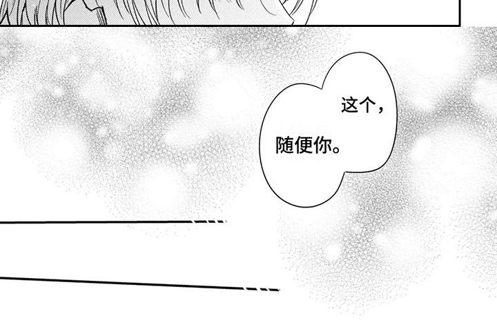 第16章：结为伴侣6
