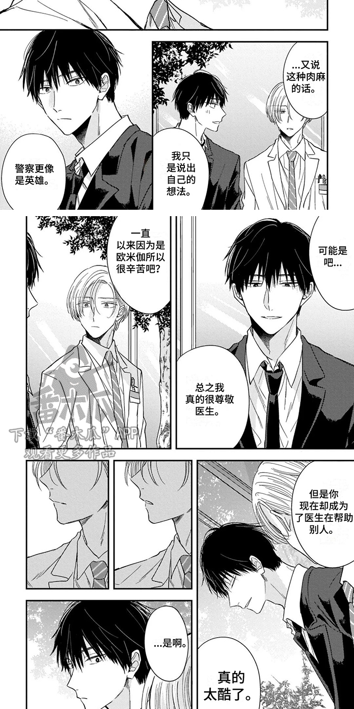第10章：不会放弃6