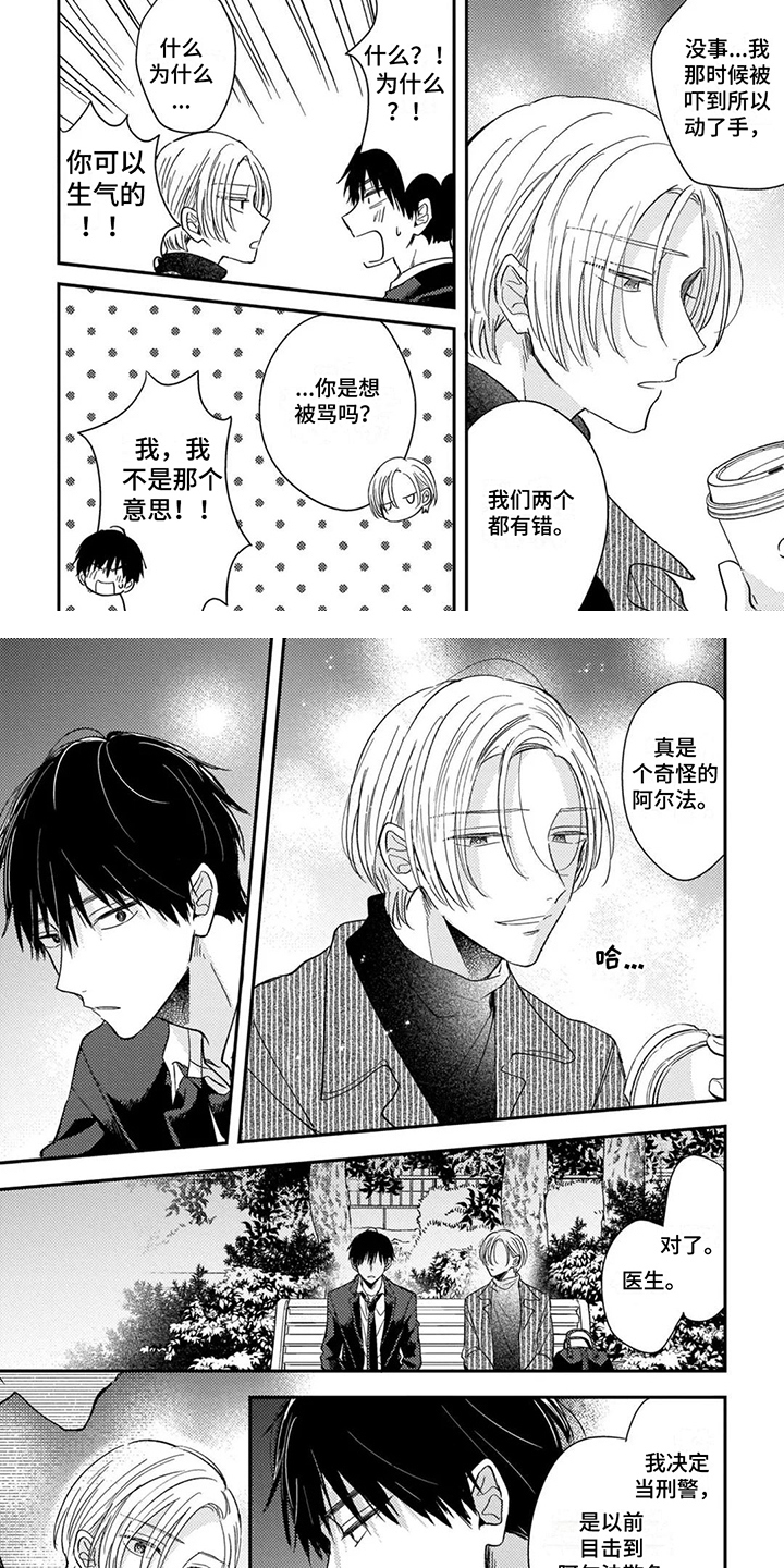 第8章：聊一聊5
