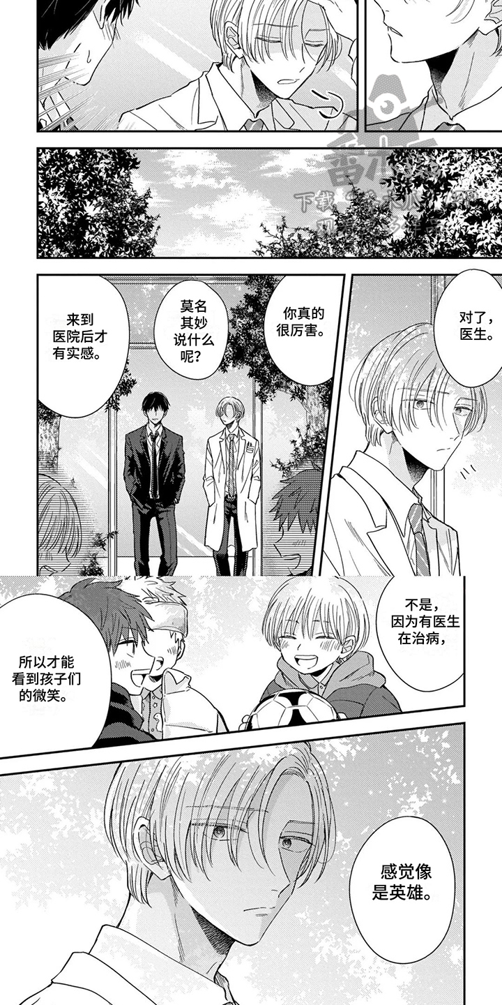第10章：不会放弃5