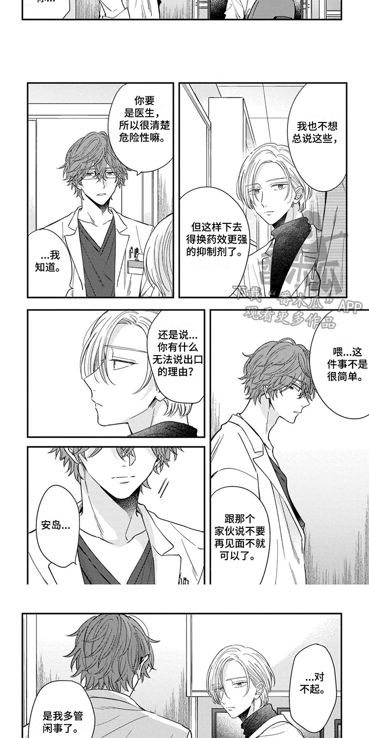 第9章：心意5