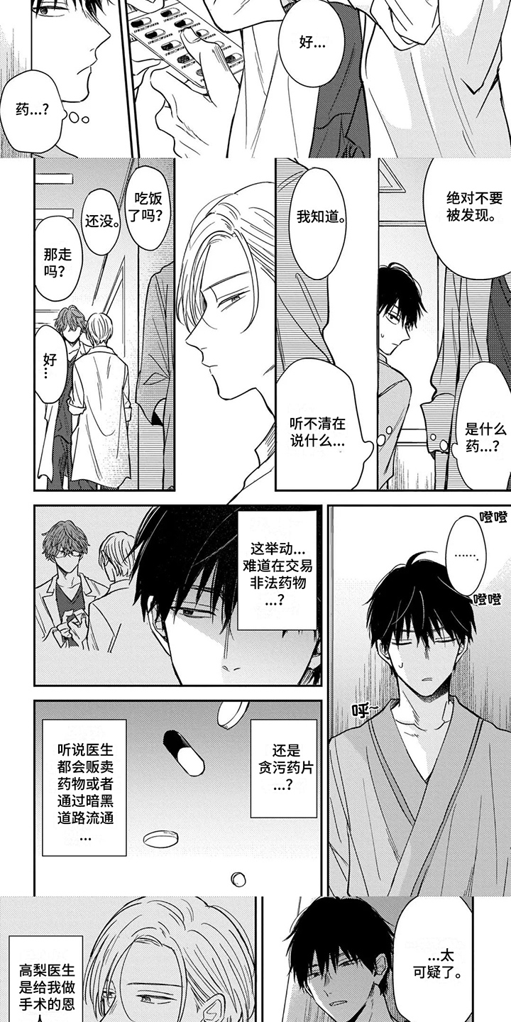 第2章：职业习惯2