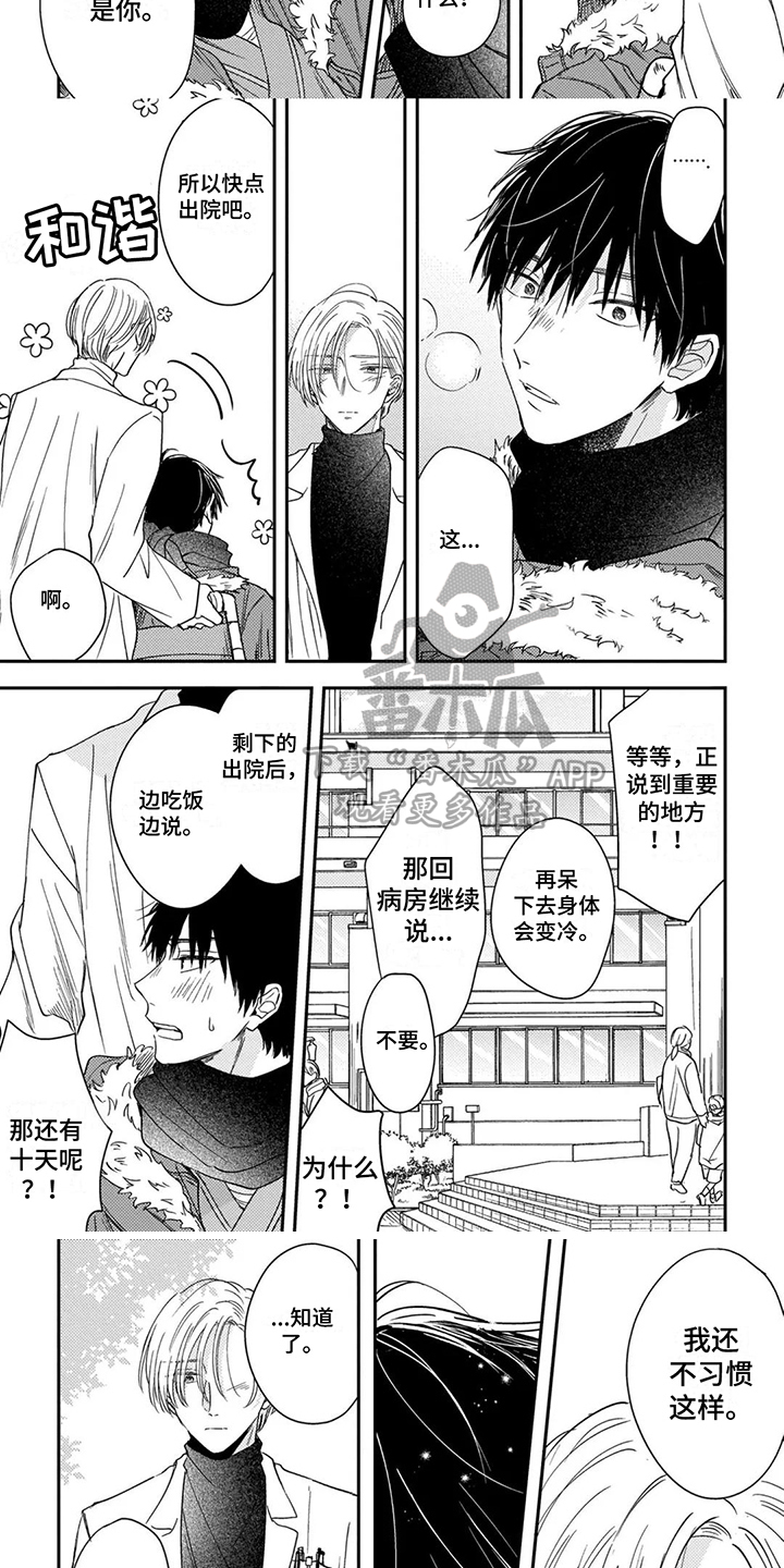 第13章：愧疚感5
