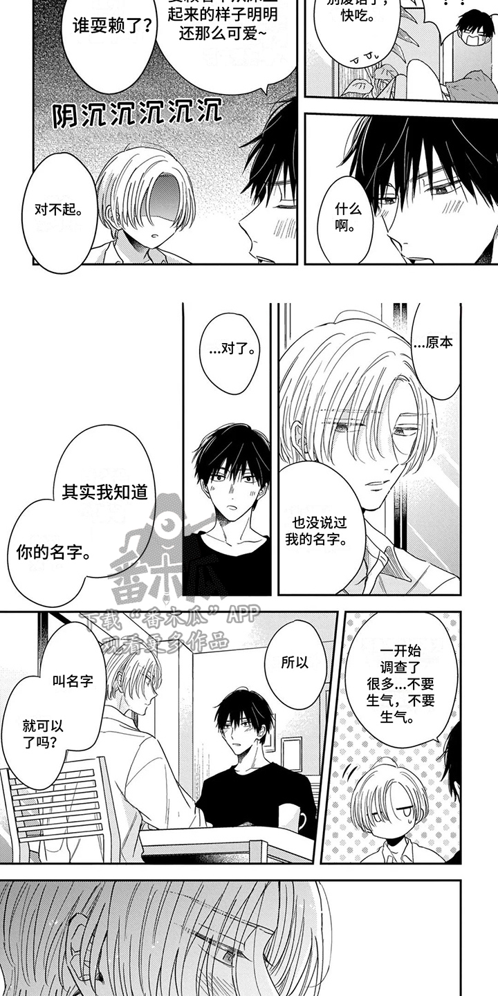 第16章：结为伴侣5
