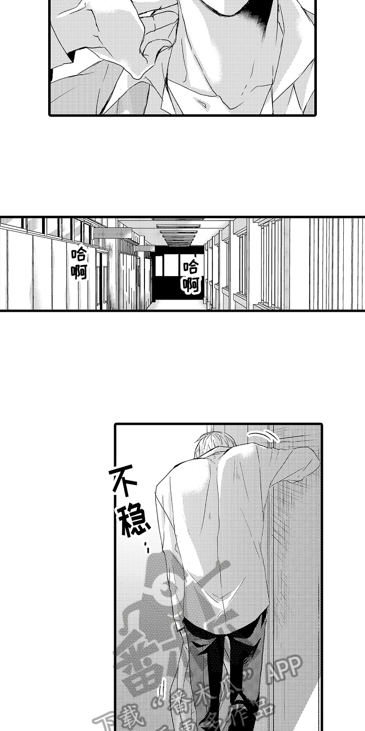 第8章：话不投机3