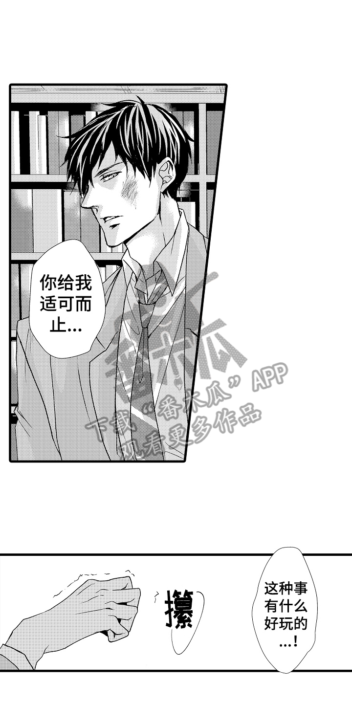第11章：适可而止9