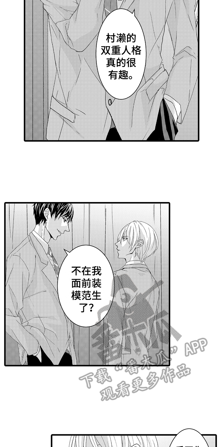 第5章：威胁4